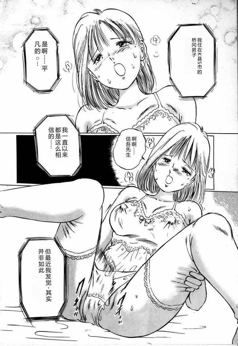 [Manno Rikyuu]Reika[Chinese] Page 8