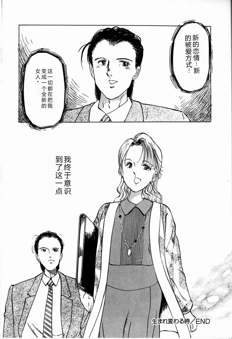 [Manno Rikyuu]Reika[Chinese] Page 80