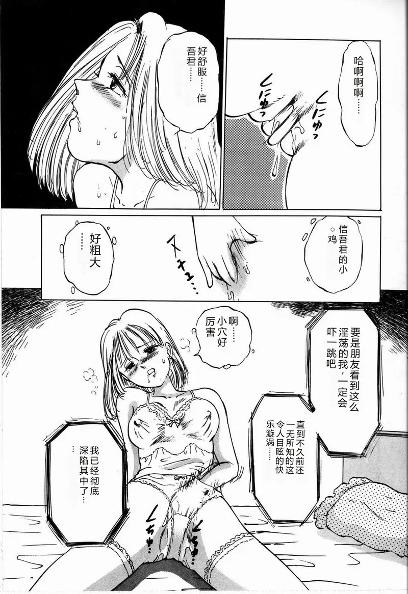[Manno Rikyuu]Reika[Chinese] Page 9
