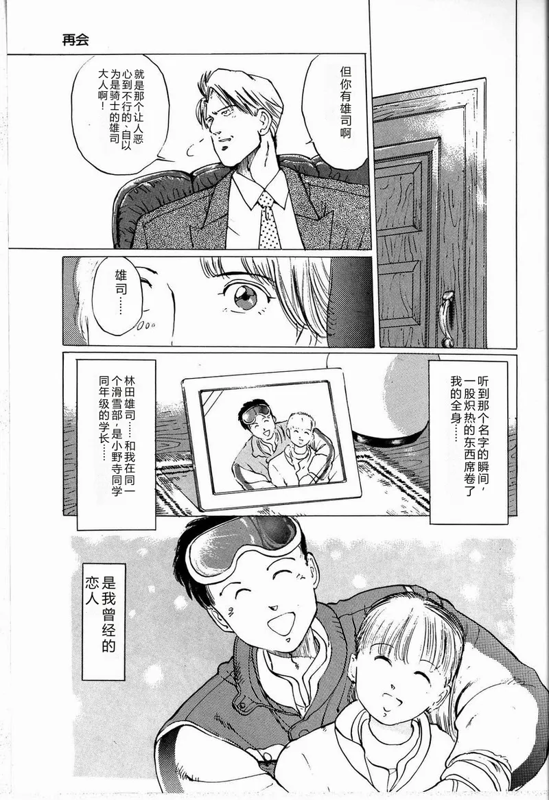 [Manno Rikyuu]Reika[Chinese] Page 91