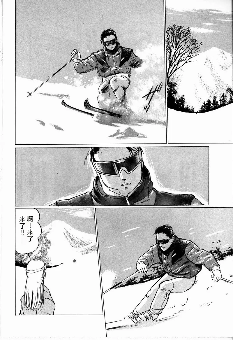 [Manno Rikyuu]Reika[Chinese] Page 92