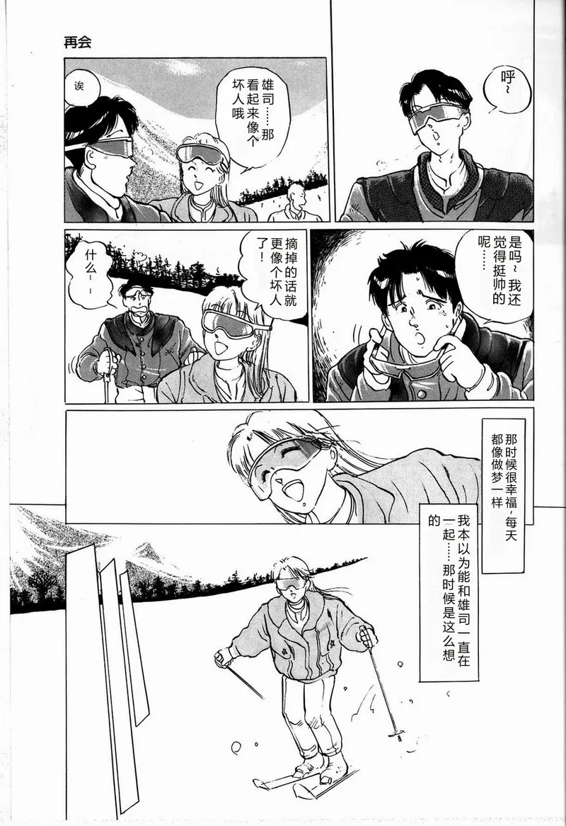 [Manno Rikyuu]Reika[Chinese] Page 93