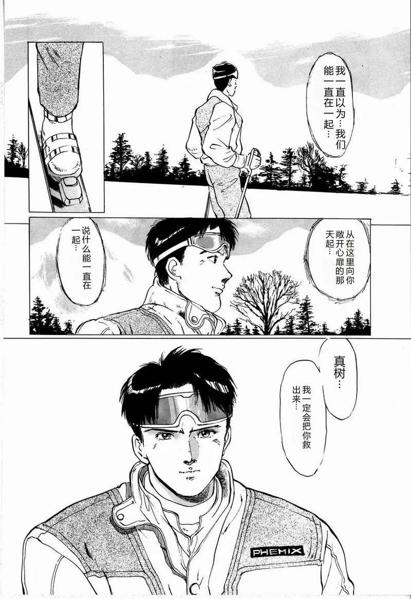 [Manno Rikyuu]Reika[Chinese] Page 94