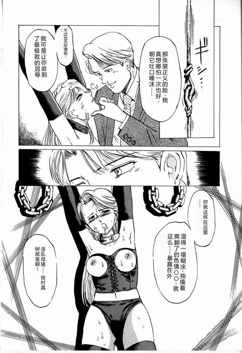 [Manno Rikyuu]Reika[Chinese] Page 96