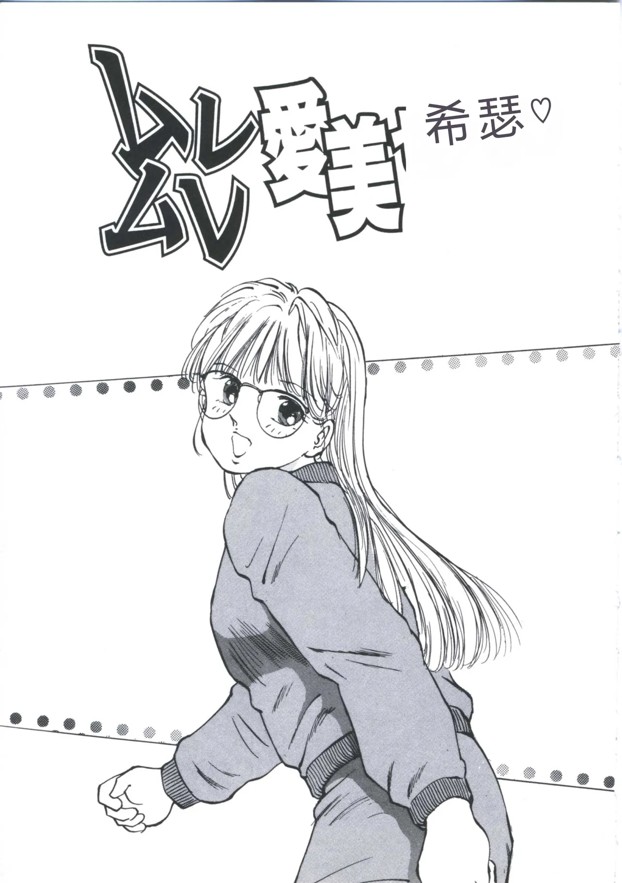 [Manno Rikyu]Kairaku Datenshi[Chinese] Page 135