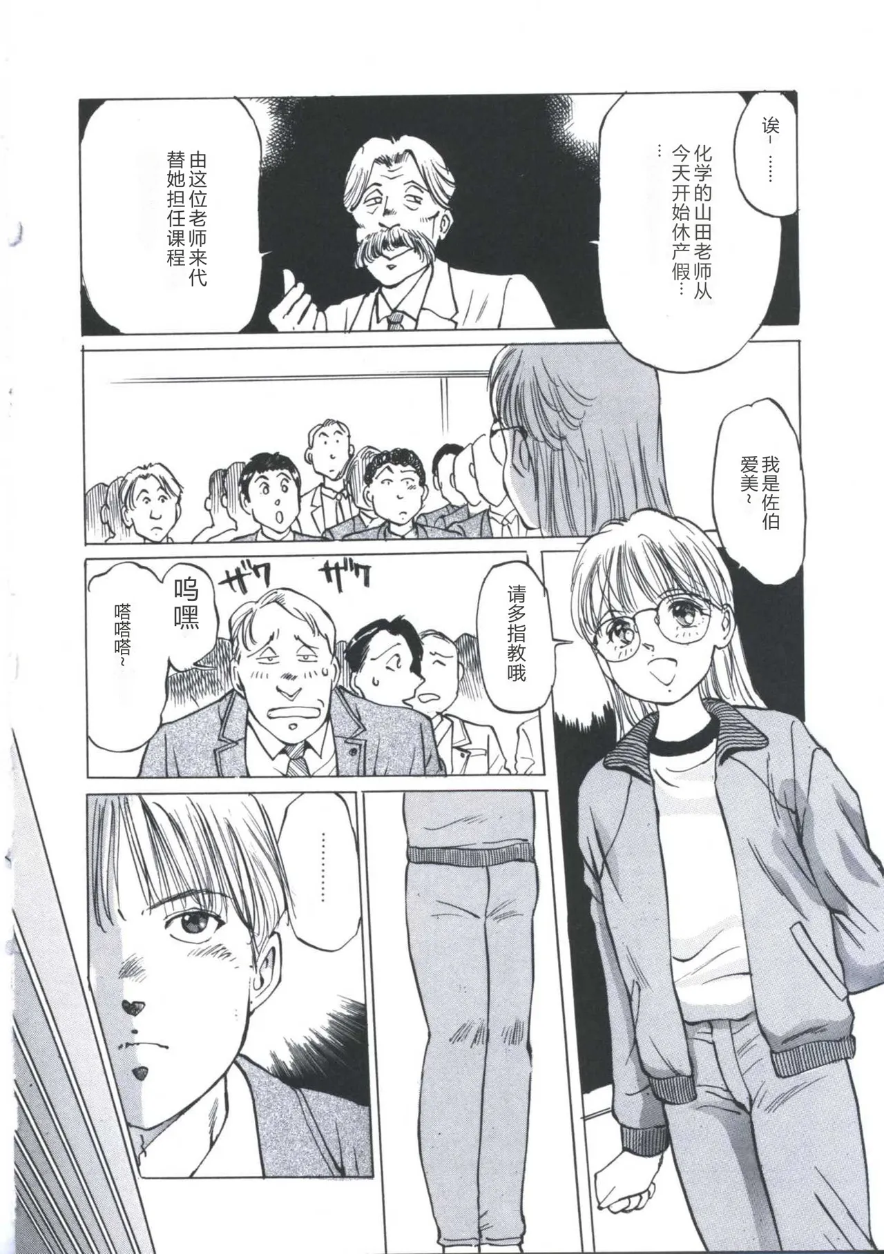 [Manno Rikyu]Kairaku Datenshi[Chinese] Page 138