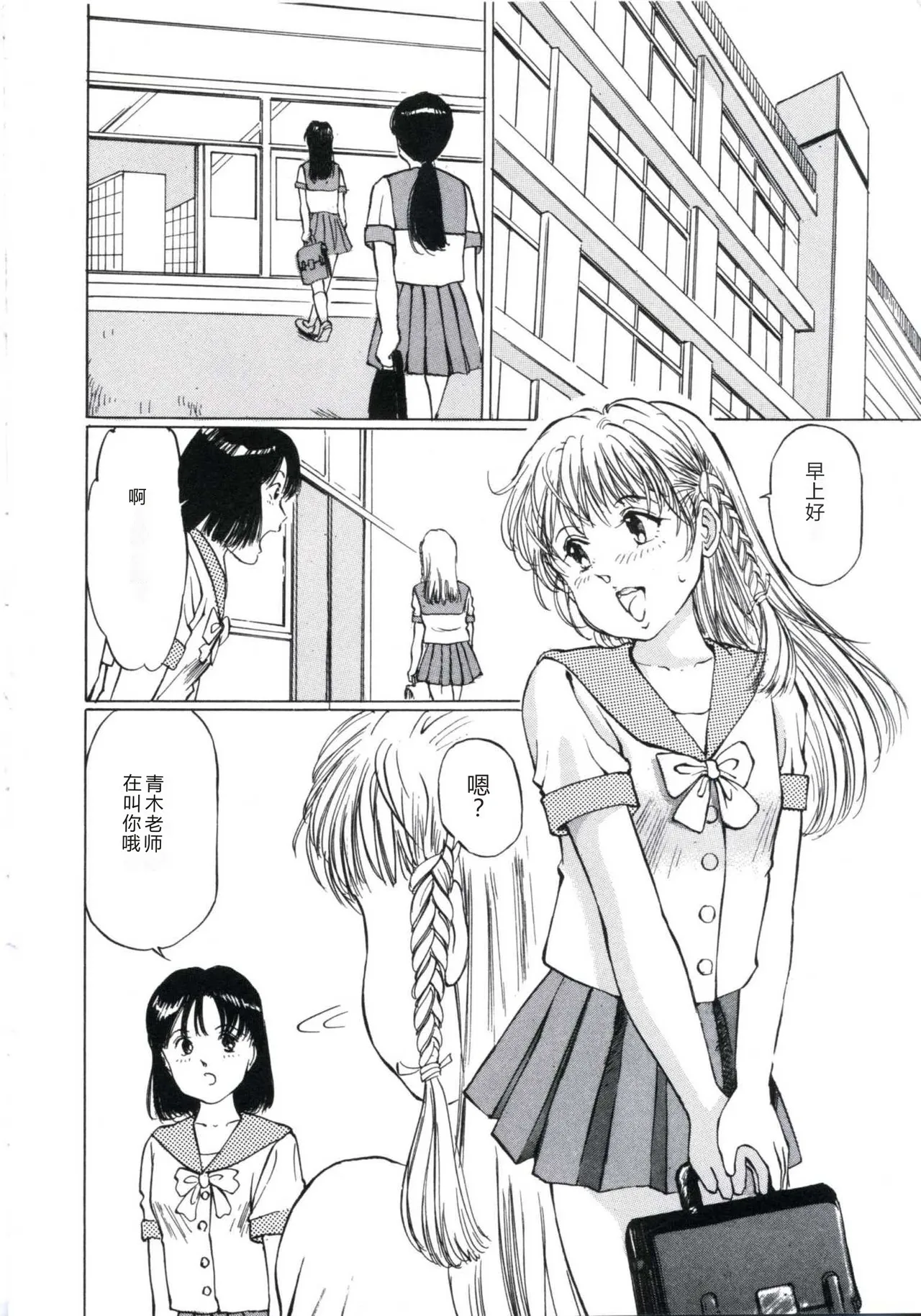 [Manno Rikyu]Kairaku Datenshi[Chinese] Page 30