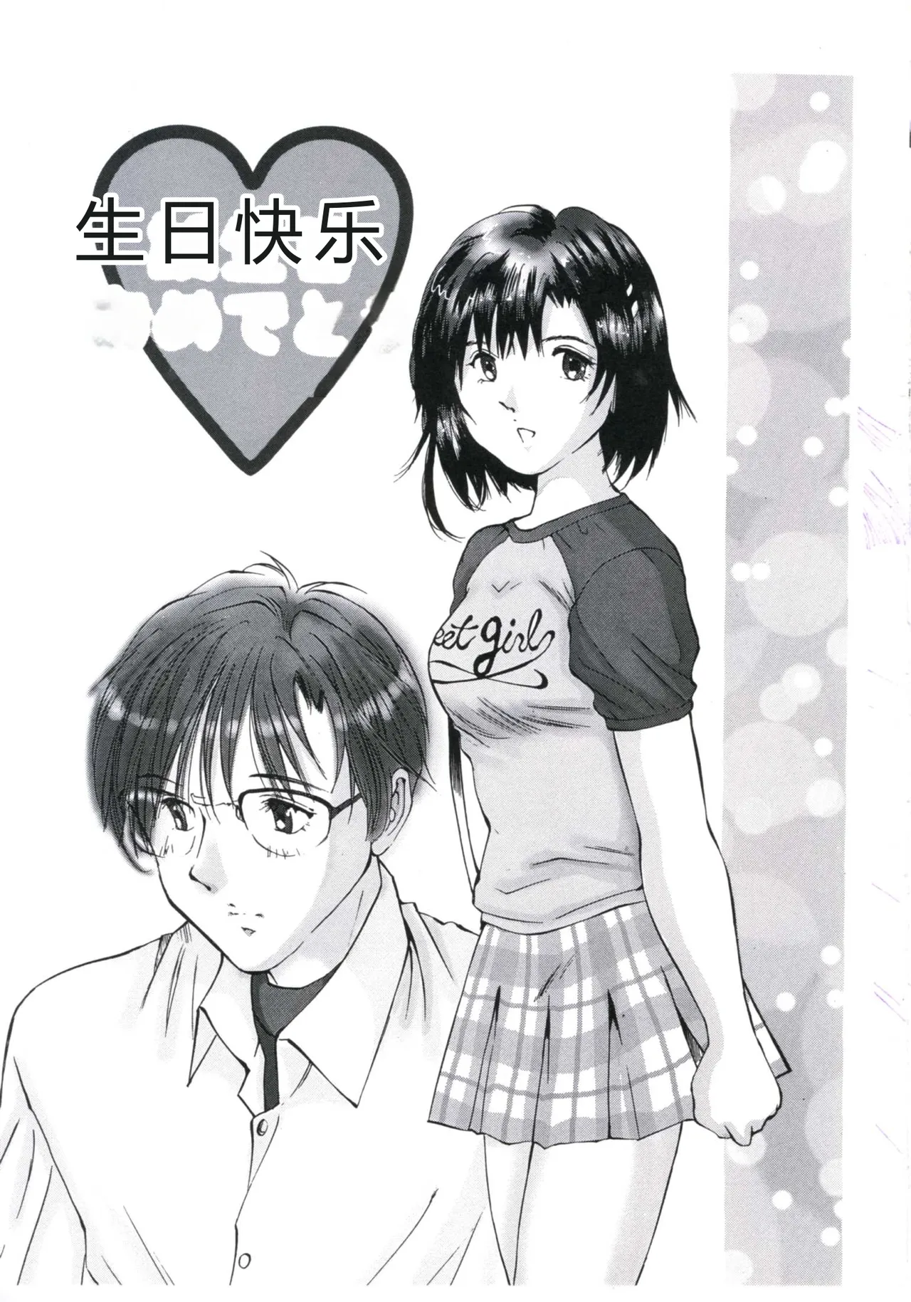 [Manno Rikyu]Kairaku Datenshi[Chinese] Page 5