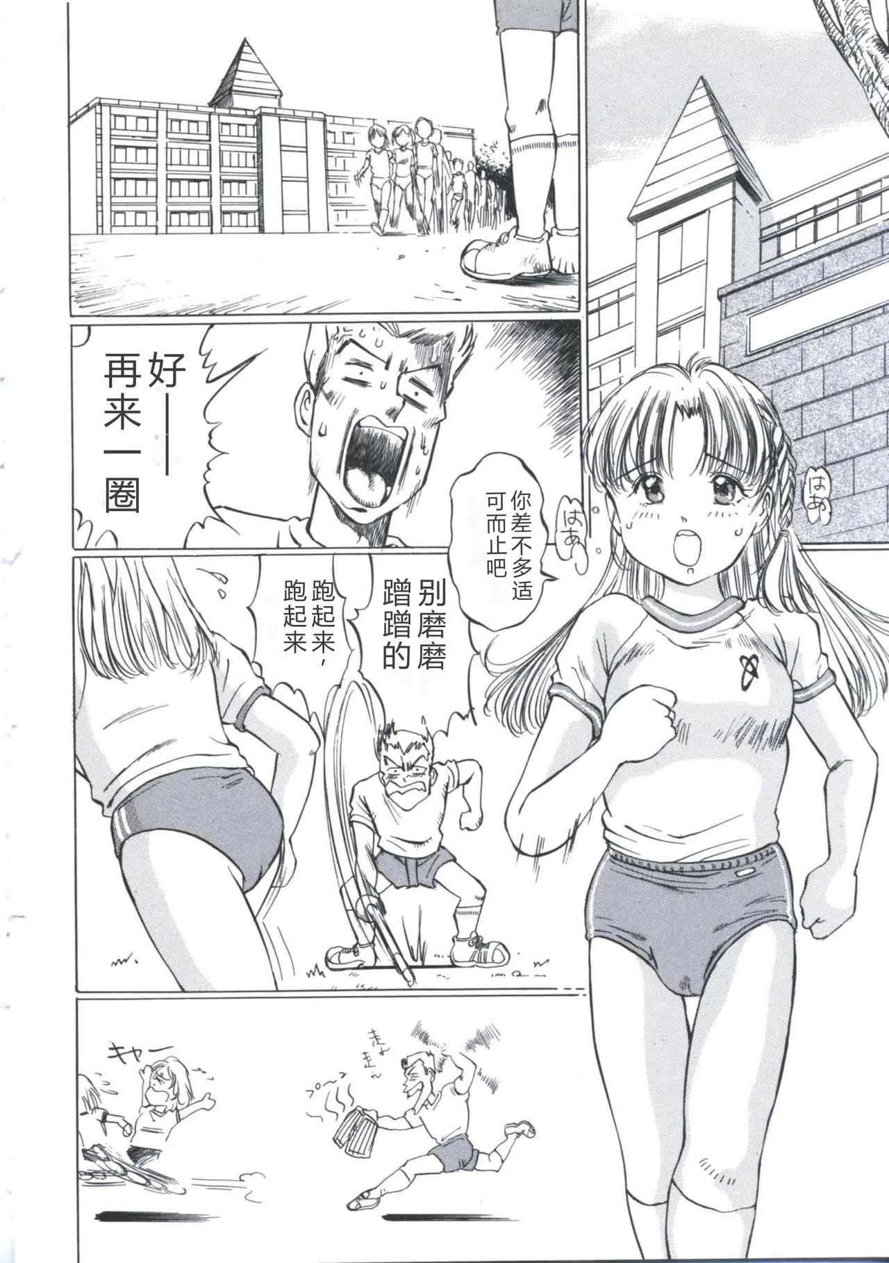 [Manno Rikyu]Kairaku Datenshi[Chinese] Page 56