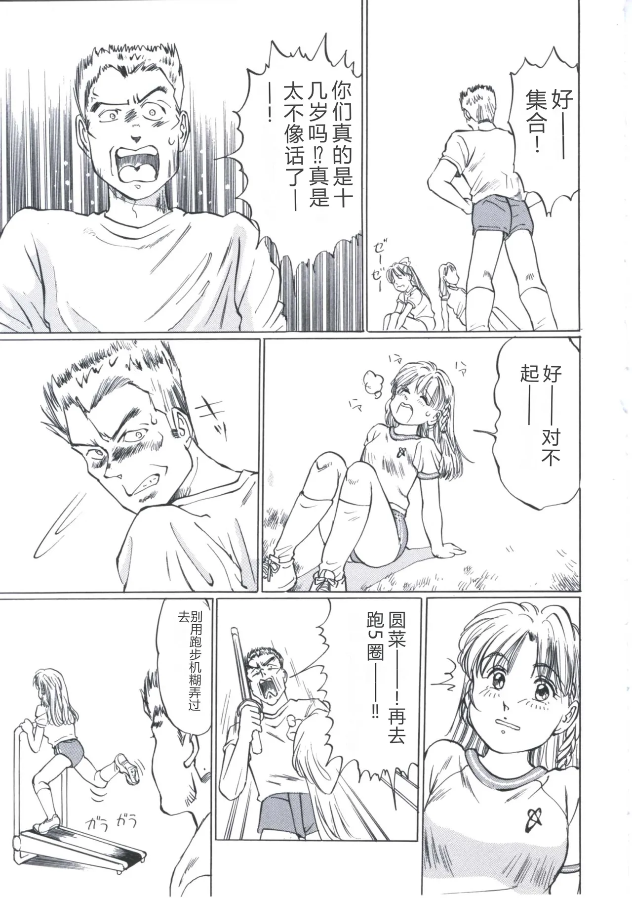 [Manno Rikyu]Kairaku Datenshi[Chinese] Page 57