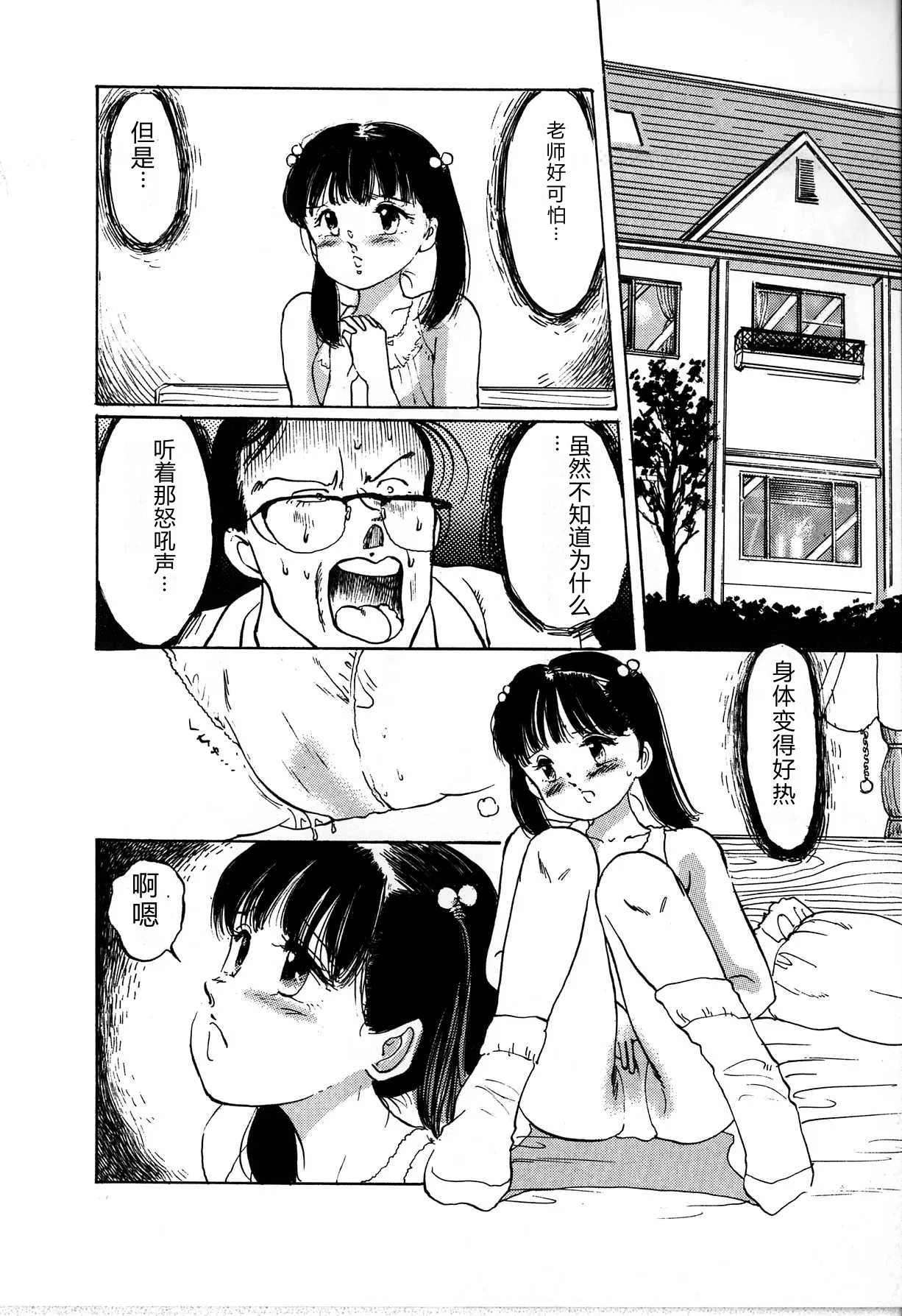 [Manno Rikyu]Seifuku Yuugi - Costume Playin[Chinese] Page 100