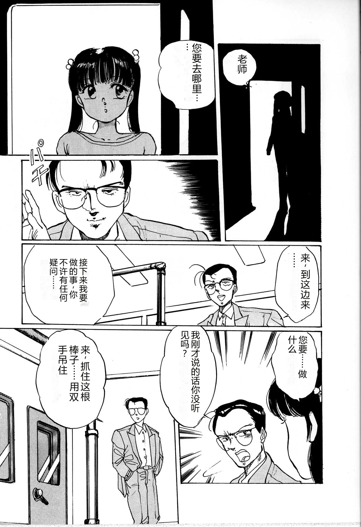 [Manno Rikyu]Seifuku Yuugi - Costume Playin[Chinese] Page 103