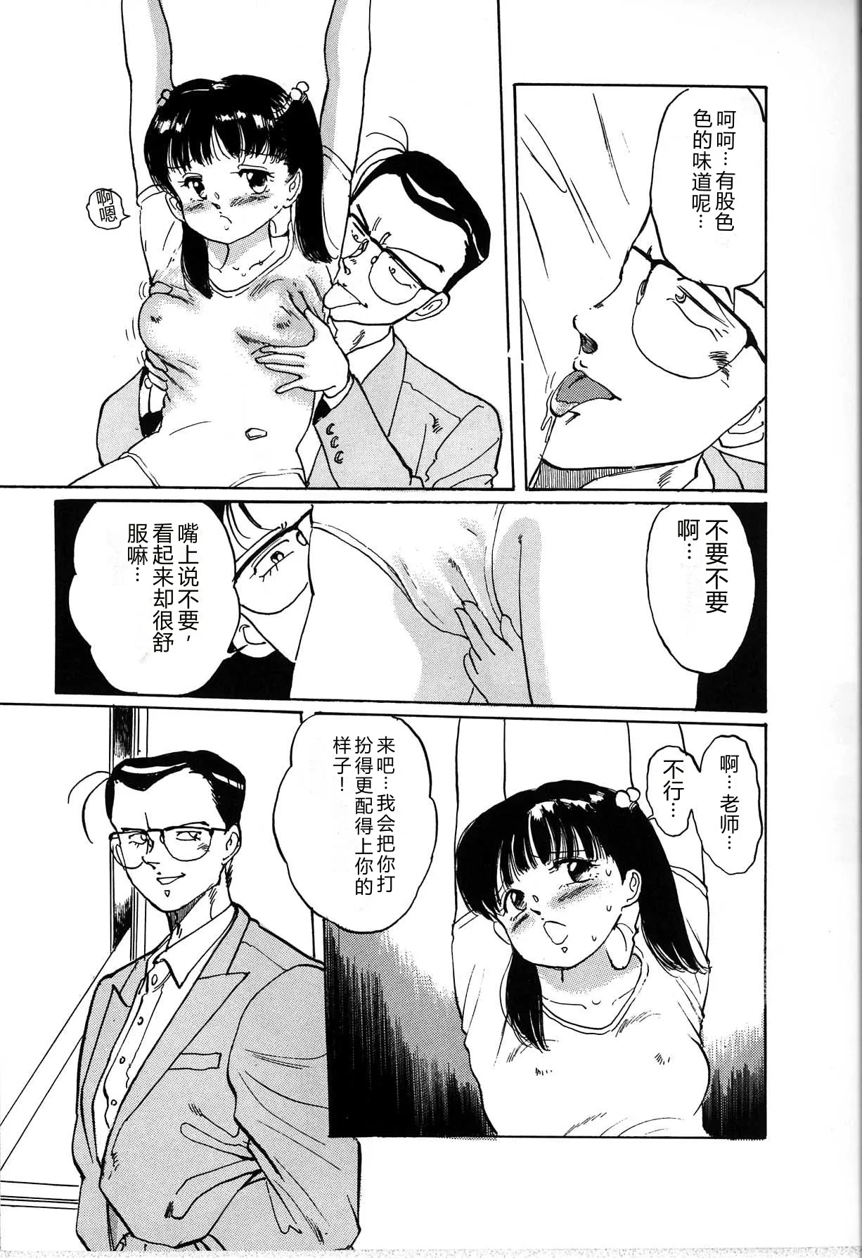[Manno Rikyu]Seifuku Yuugi - Costume Playin[Chinese] Page 105