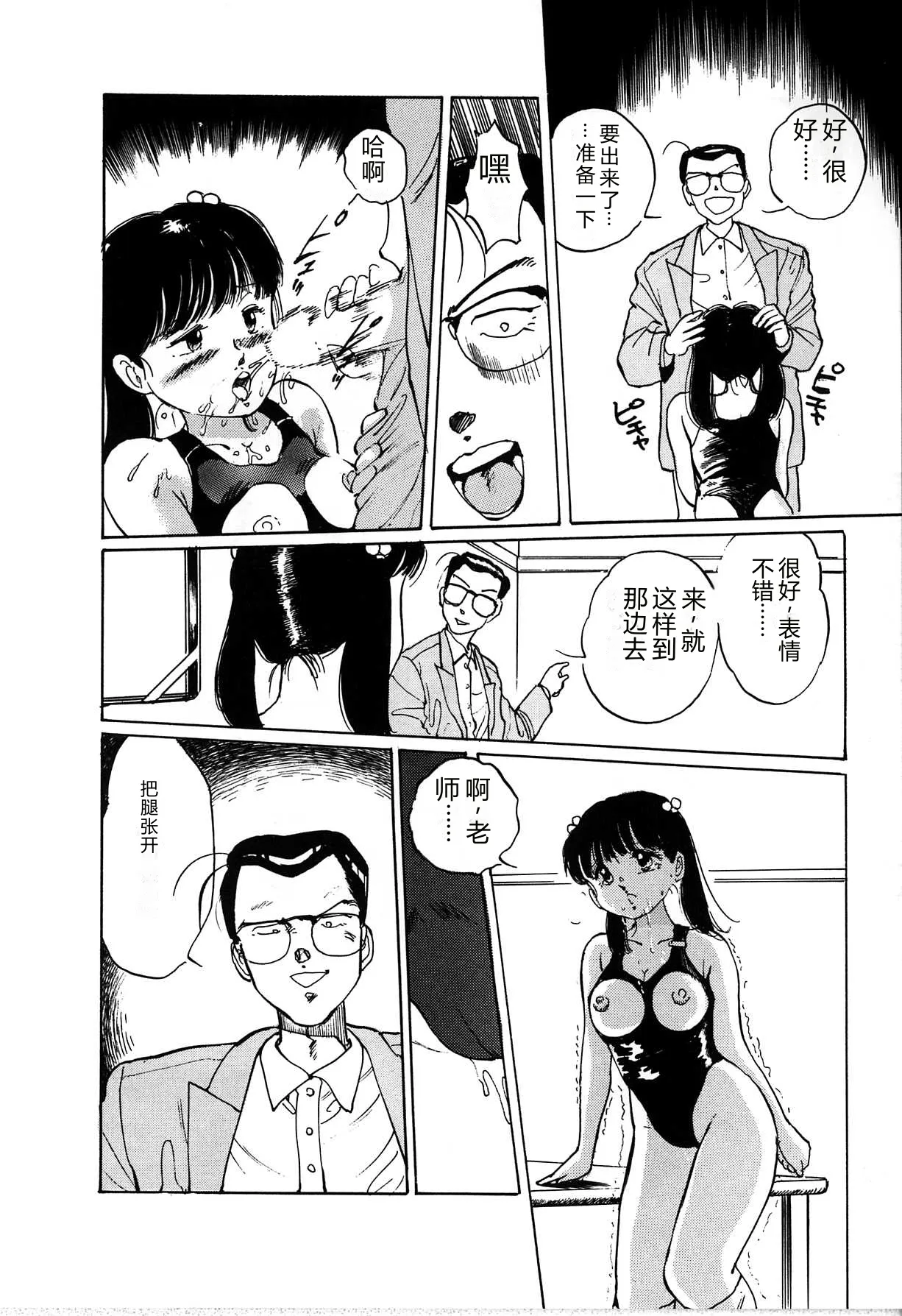 [Manno Rikyu]Seifuku Yuugi - Costume Playin[Chinese] Page 108
