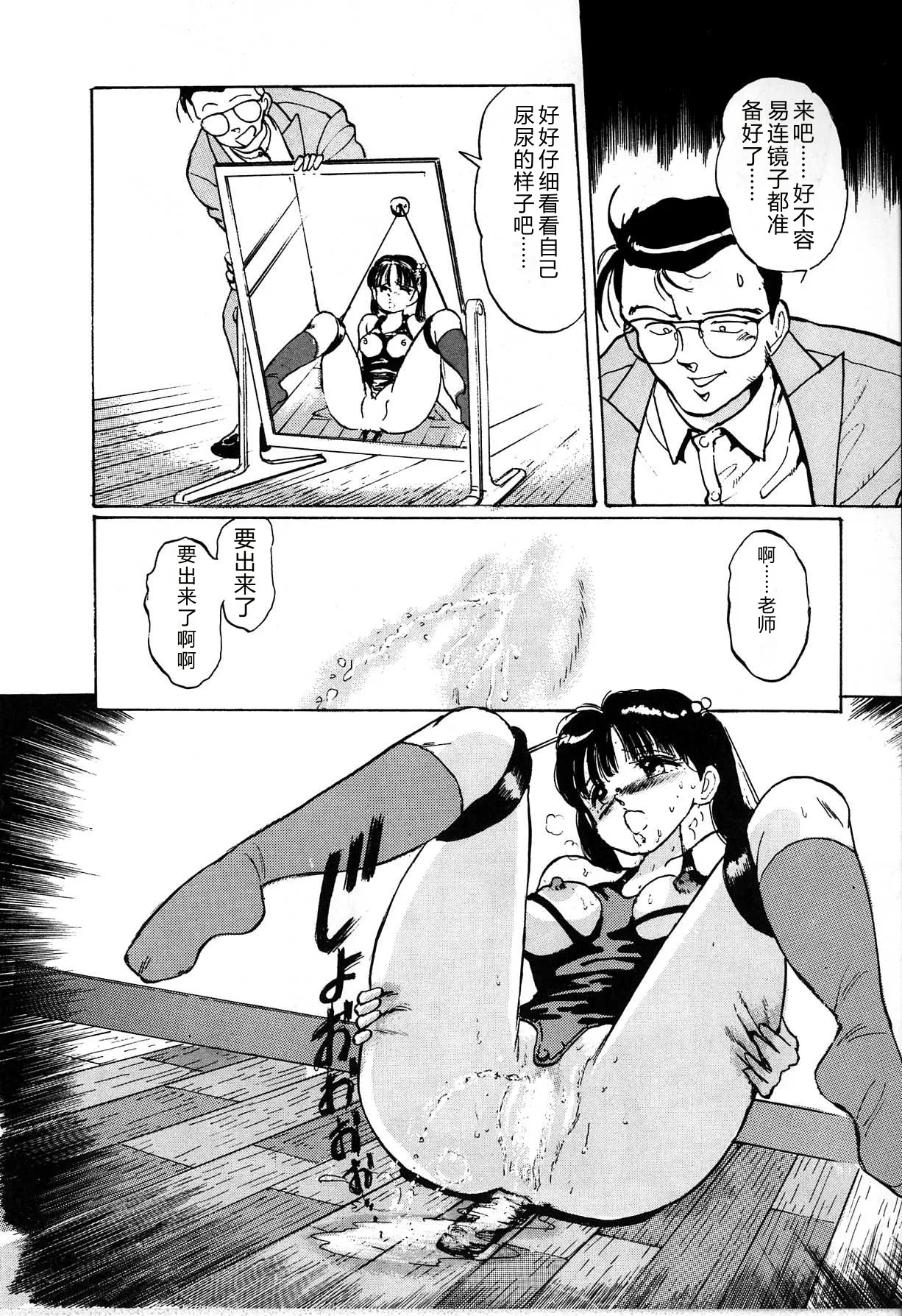 [Manno Rikyu]Seifuku Yuugi - Costume Playin[Chinese] Page 110