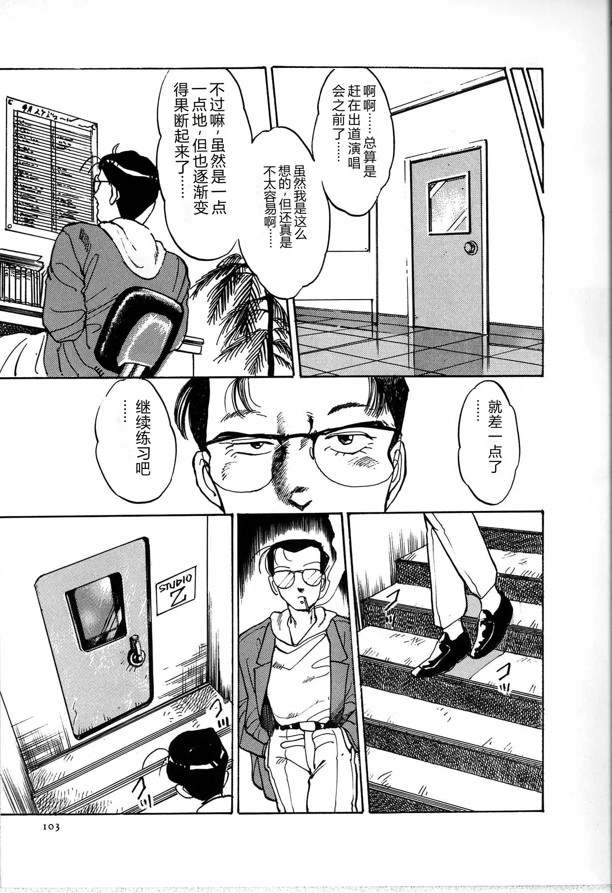 [Manno Rikyu]Seifuku Yuugi - Costume Playin[Chinese] Page 111