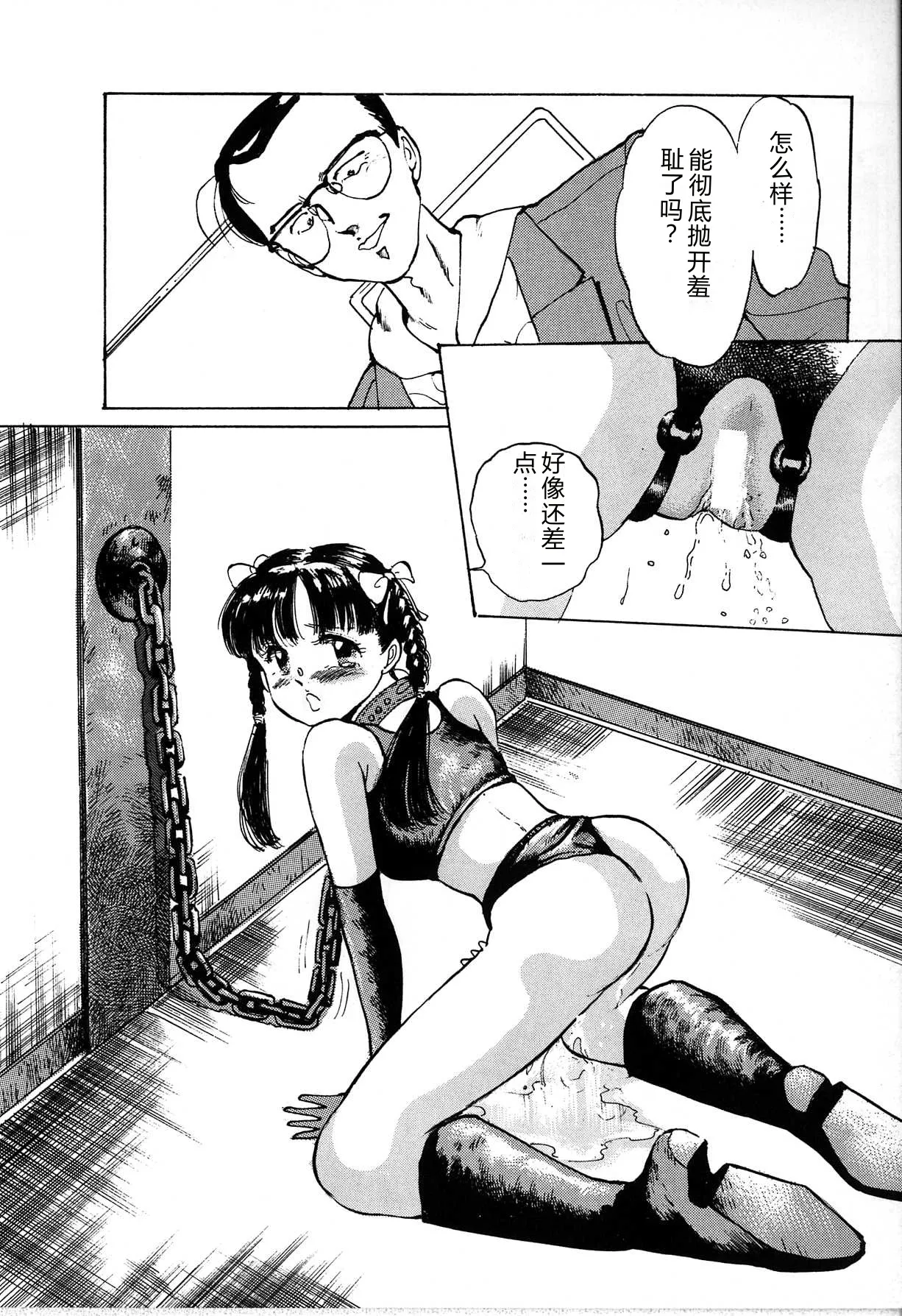 [Manno Rikyu]Seifuku Yuugi - Costume Playin[Chinese] Page 112