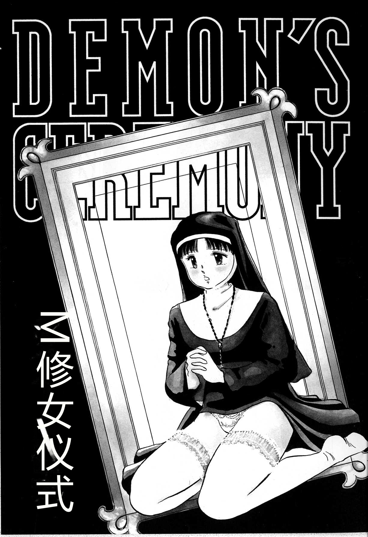 [Manno Rikyu]Seifuku Yuugi - Costume Playin[Chinese] Page 113