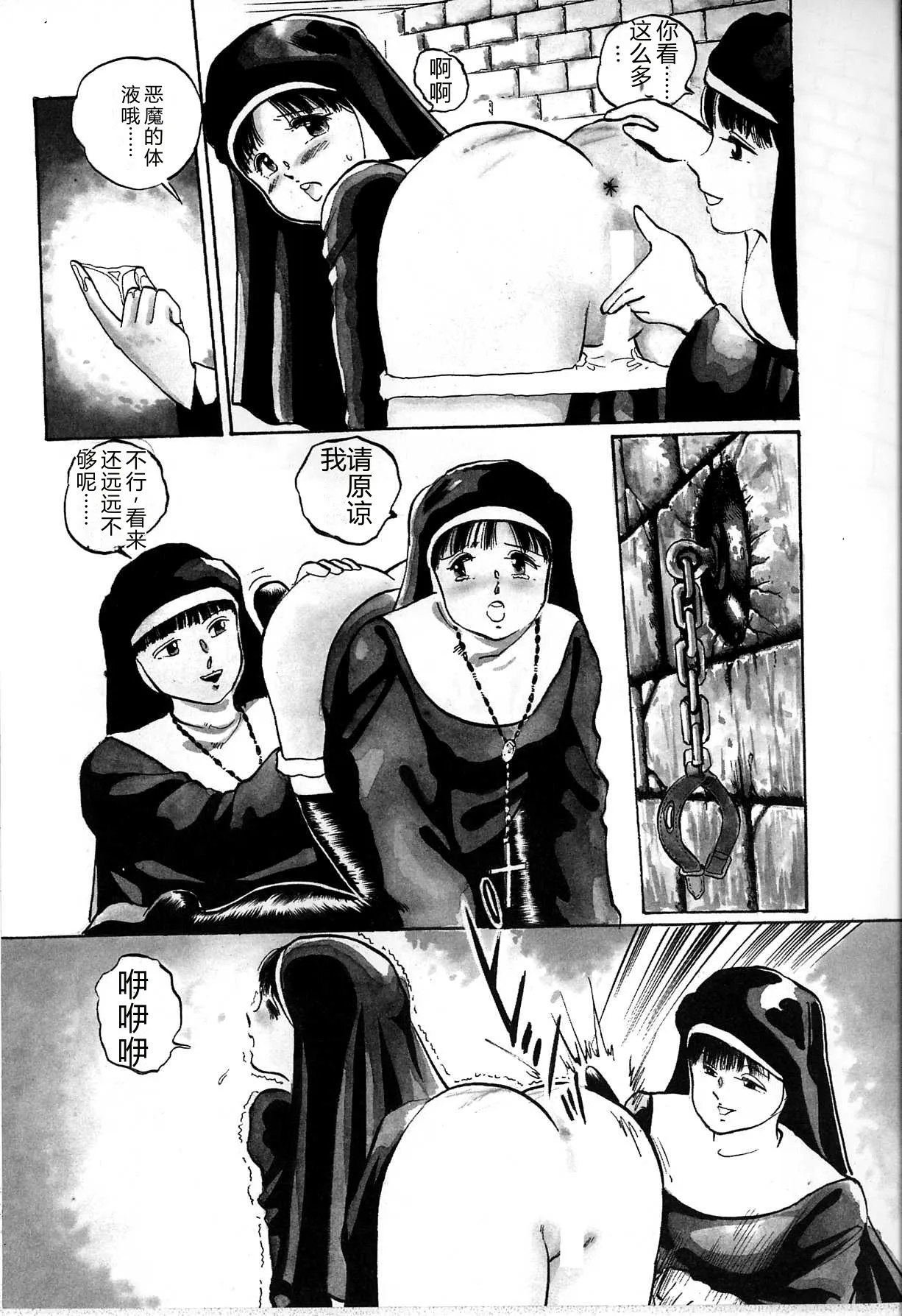 [Manno Rikyu]Seifuku Yuugi - Costume Playin[Chinese] Page 115