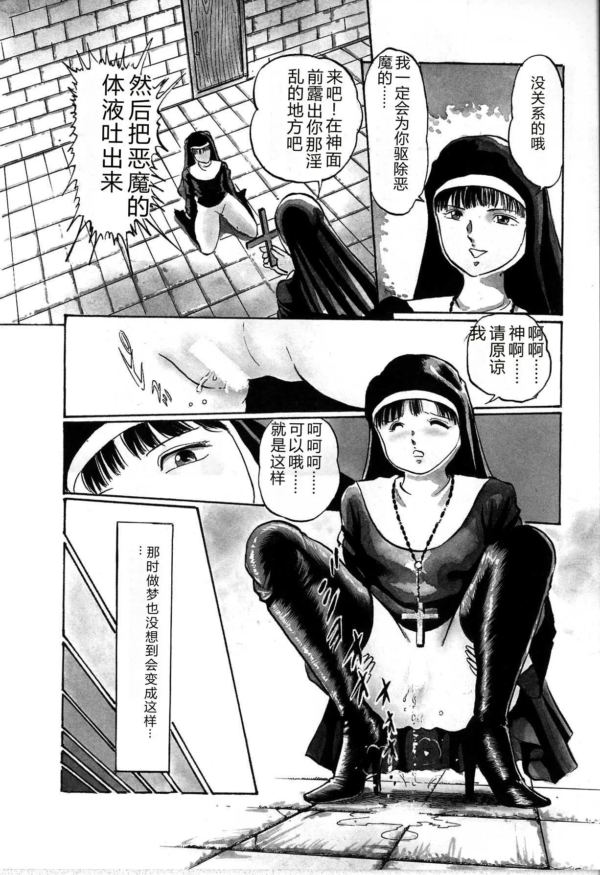 [Manno Rikyu]Seifuku Yuugi - Costume Playin[Chinese] Page 116