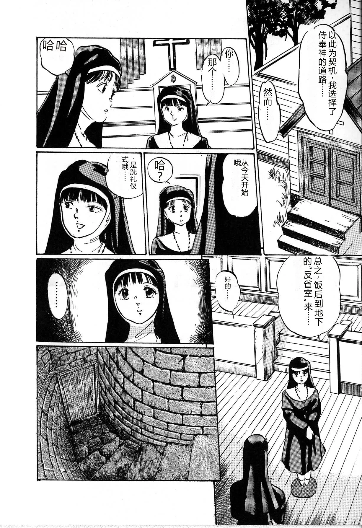 [Manno Rikyu]Seifuku Yuugi - Costume Playin[Chinese] Page 118