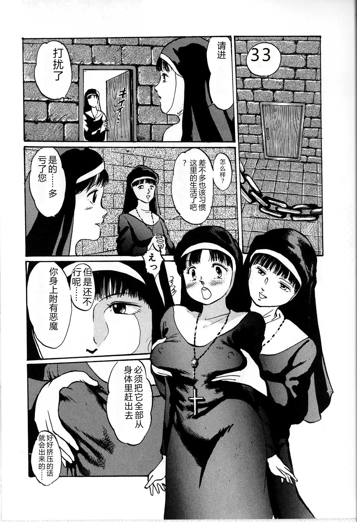 [Manno Rikyu]Seifuku Yuugi - Costume Playin[Chinese] Page 119
