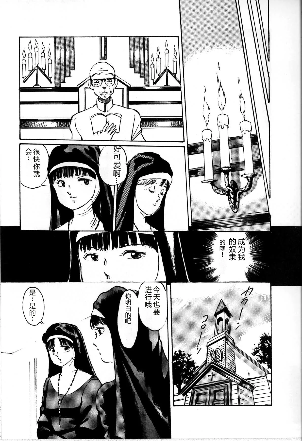 [Manno Rikyu]Seifuku Yuugi - Costume Playin[Chinese] Page 121