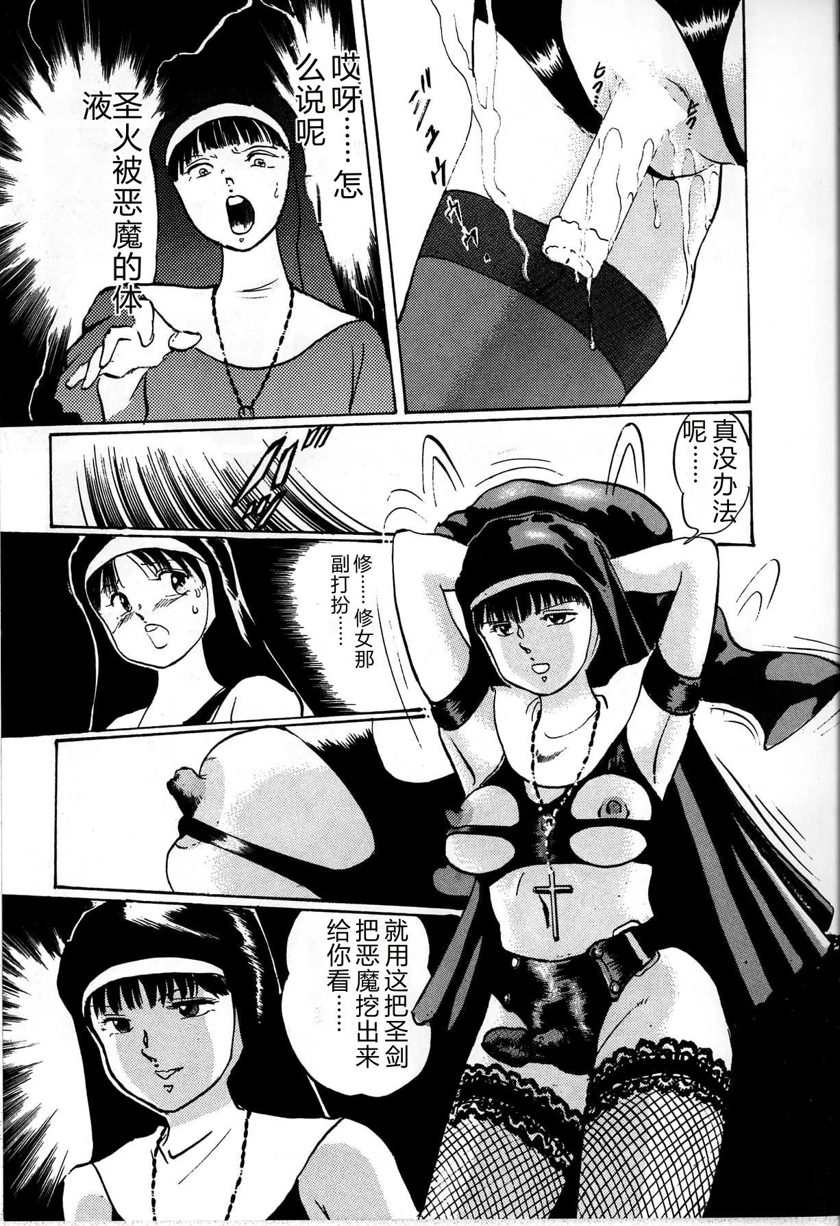 [Manno Rikyu]Seifuku Yuugi - Costume Playin[Chinese] Page 125