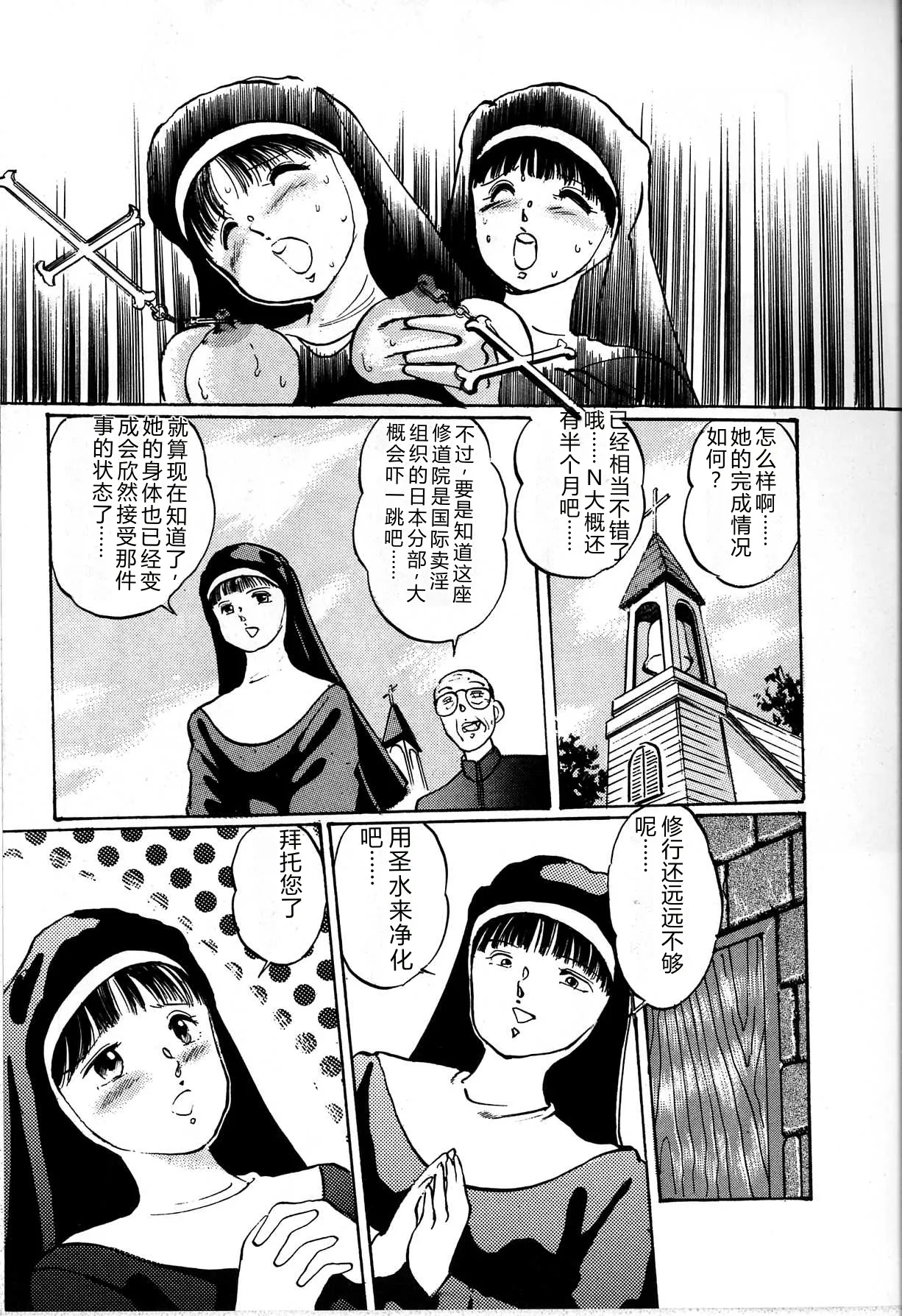 [Manno Rikyu]Seifuku Yuugi - Costume Playin[Chinese] Page 127