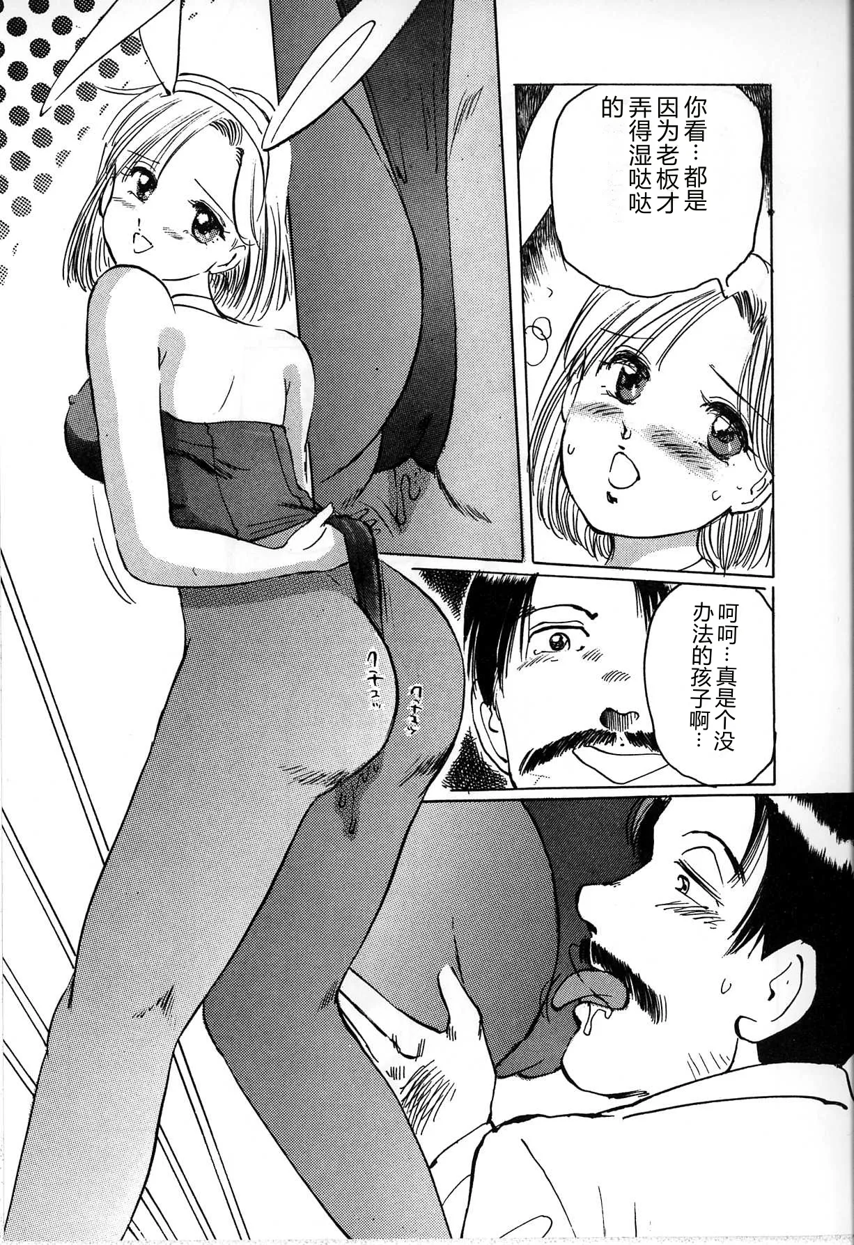[Manno Rikyu]Seifuku Yuugi - Costume Playin[Chinese] Page 13