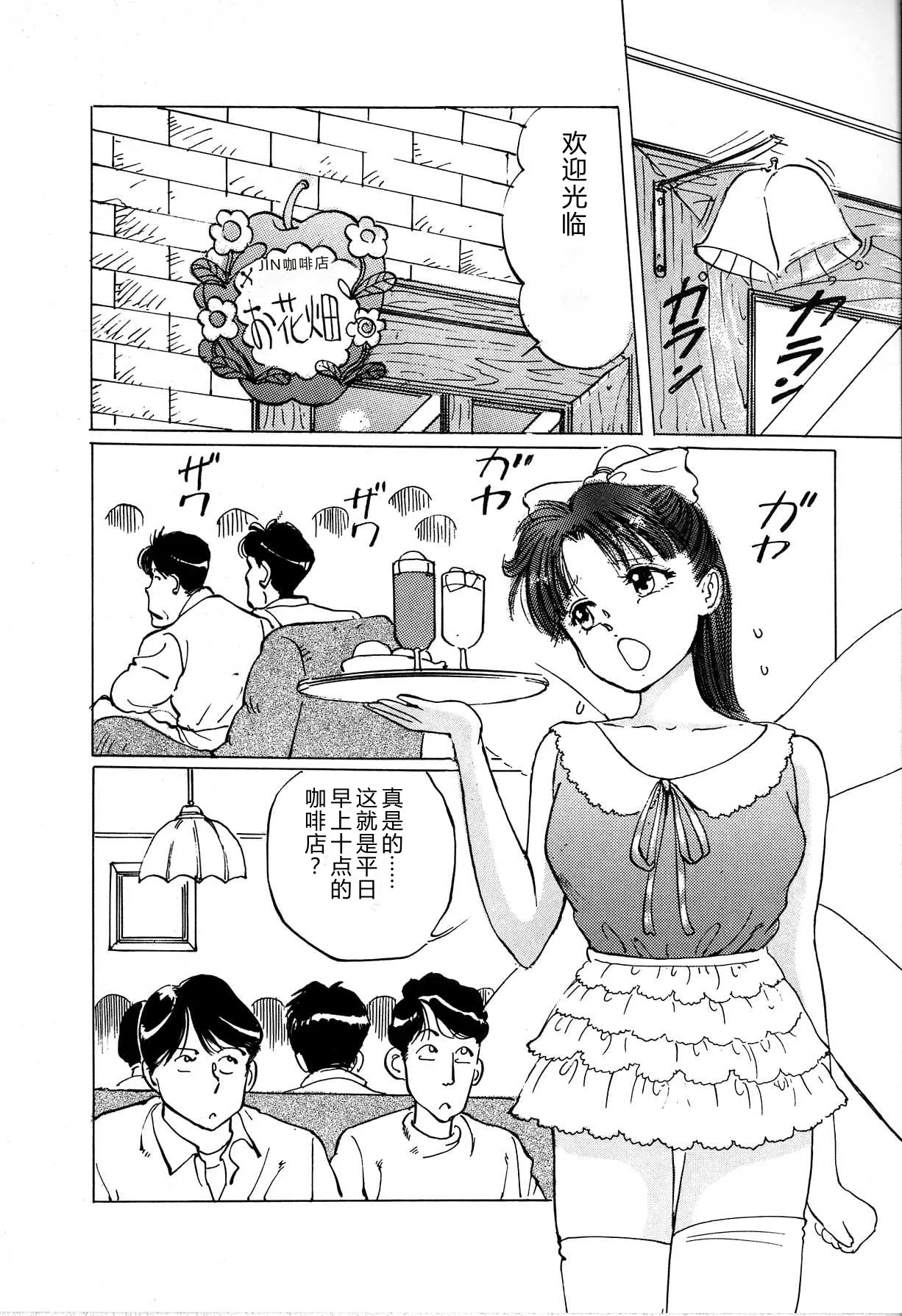 [Manno Rikyu]Seifuku Yuugi - Costume Playin[Chinese] Page 130
