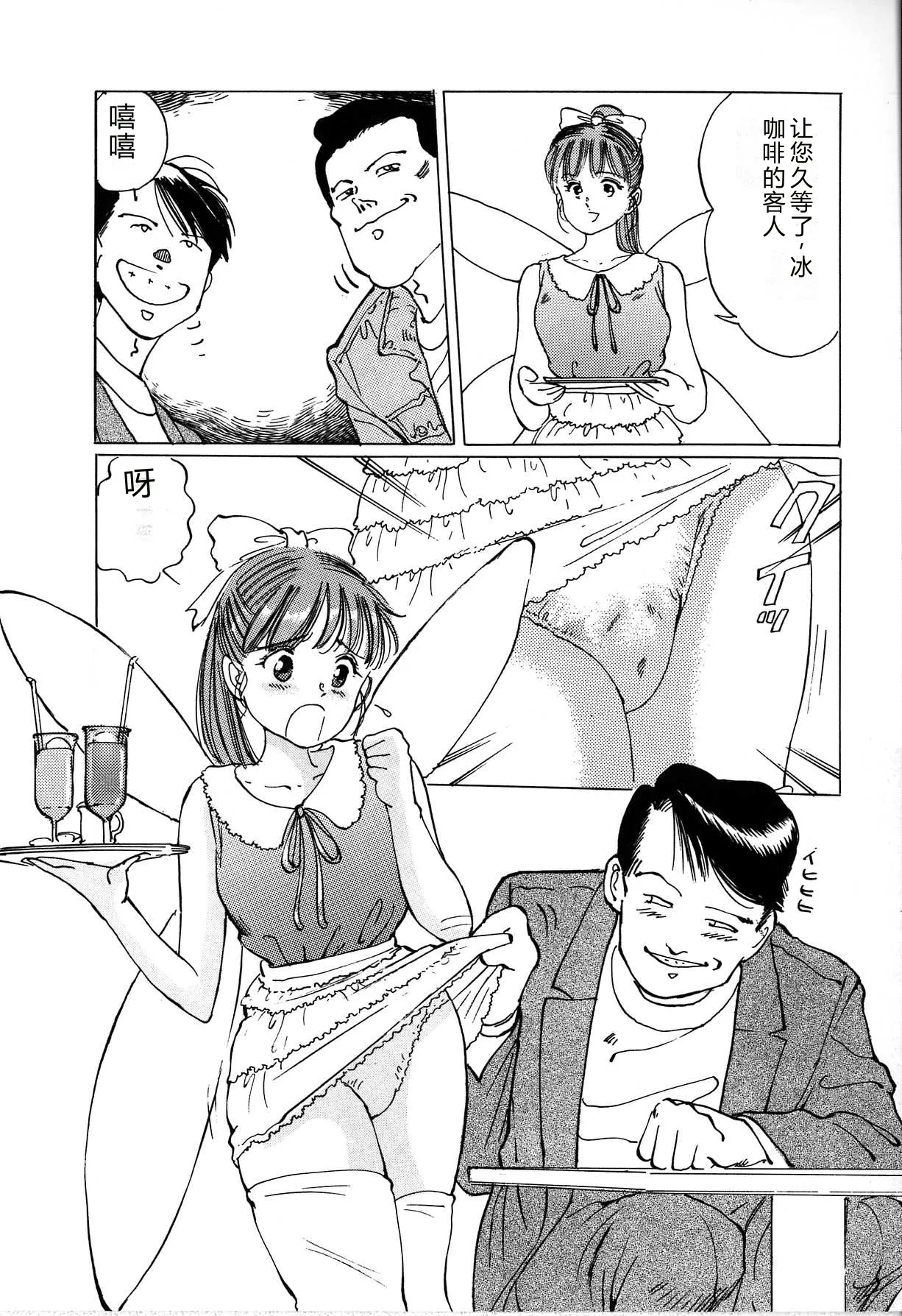 [Manno Rikyu]Seifuku Yuugi - Costume Playin[Chinese] Page 132