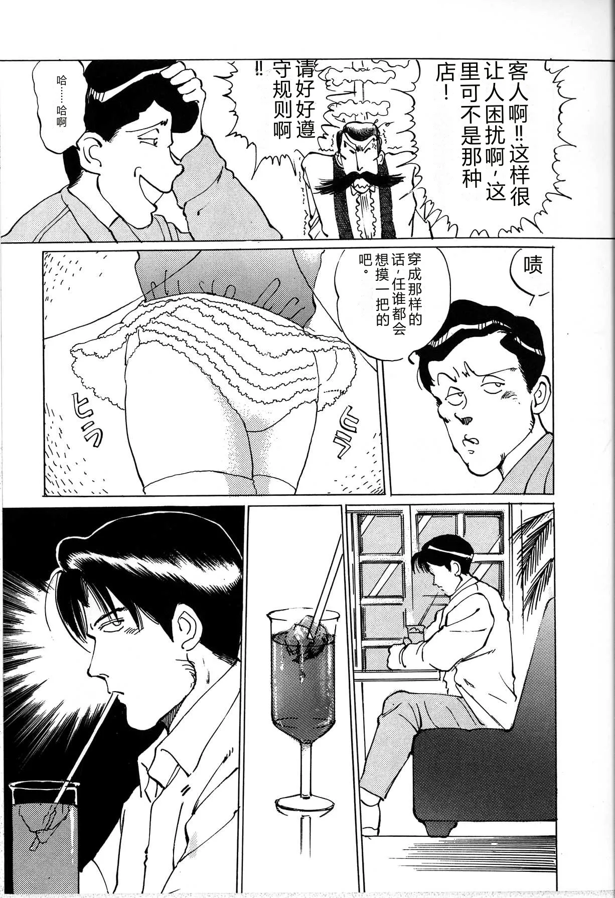[Manno Rikyu]Seifuku Yuugi - Costume Playin[Chinese] Page 133