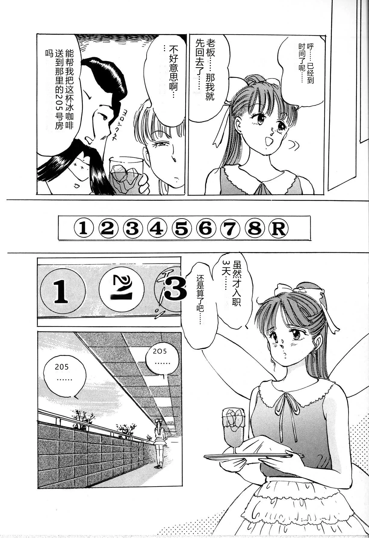 [Manno Rikyu]Seifuku Yuugi - Costume Playin[Chinese] Page 134
