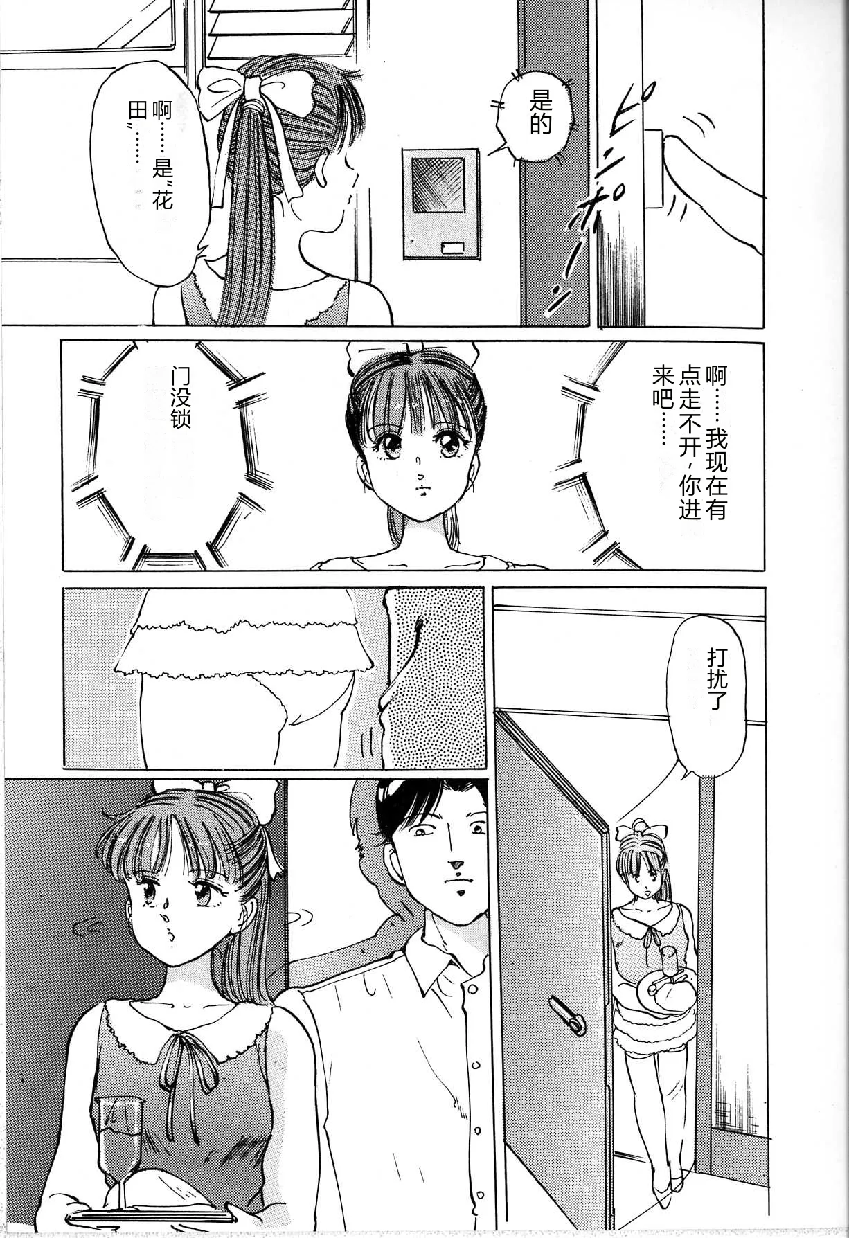 [Manno Rikyu]Seifuku Yuugi - Costume Playin[Chinese] Page 135