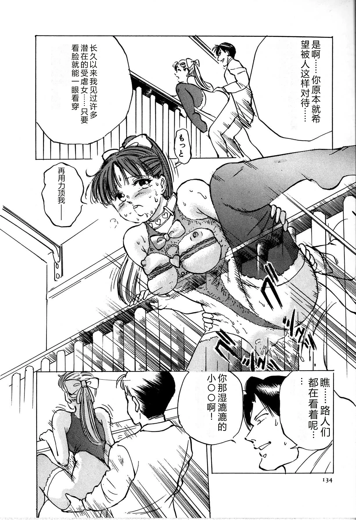 [Manno Rikyu]Seifuku Yuugi - Costume Playin[Chinese] Page 142