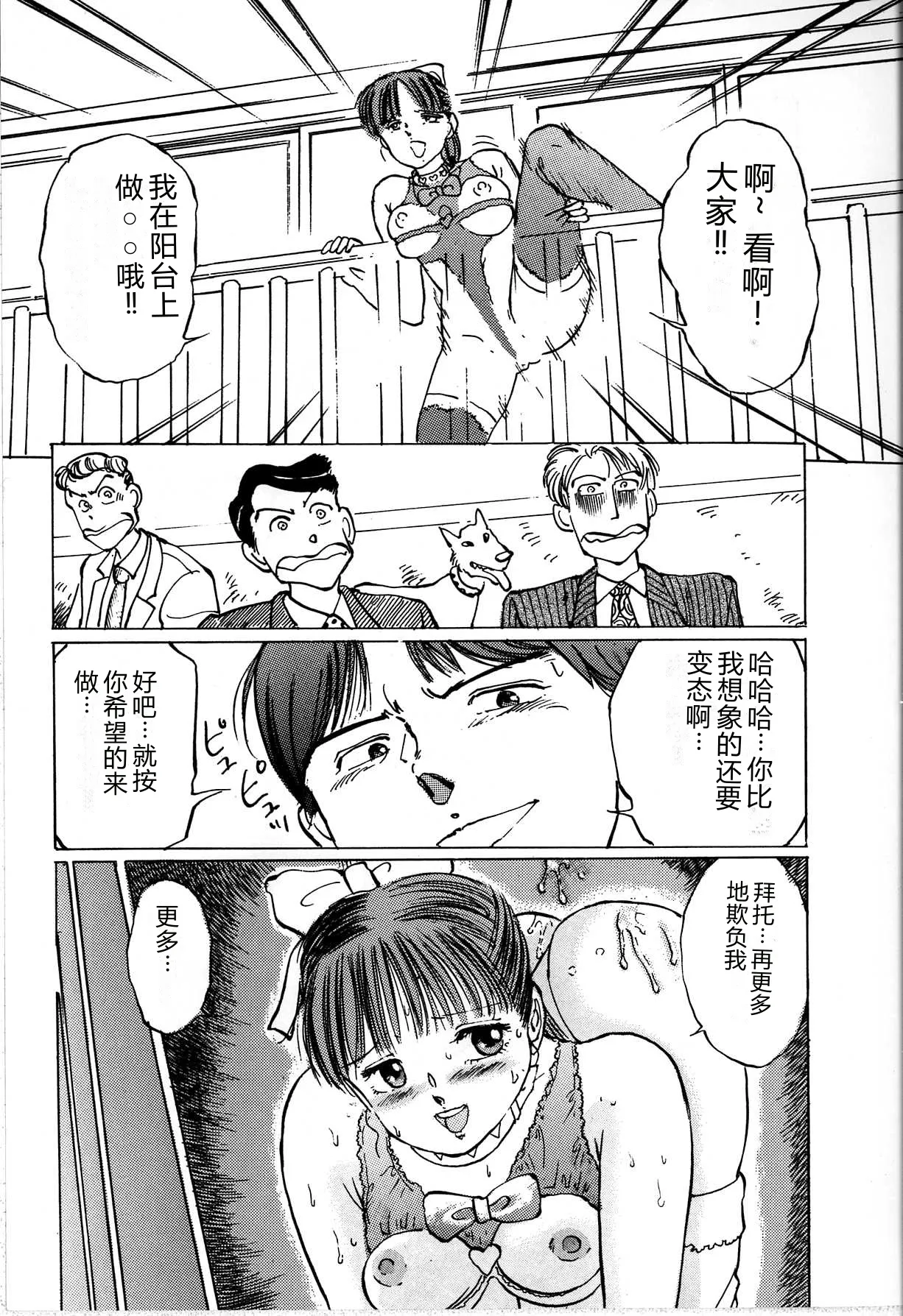 [Manno Rikyu]Seifuku Yuugi - Costume Playin[Chinese] Page 143