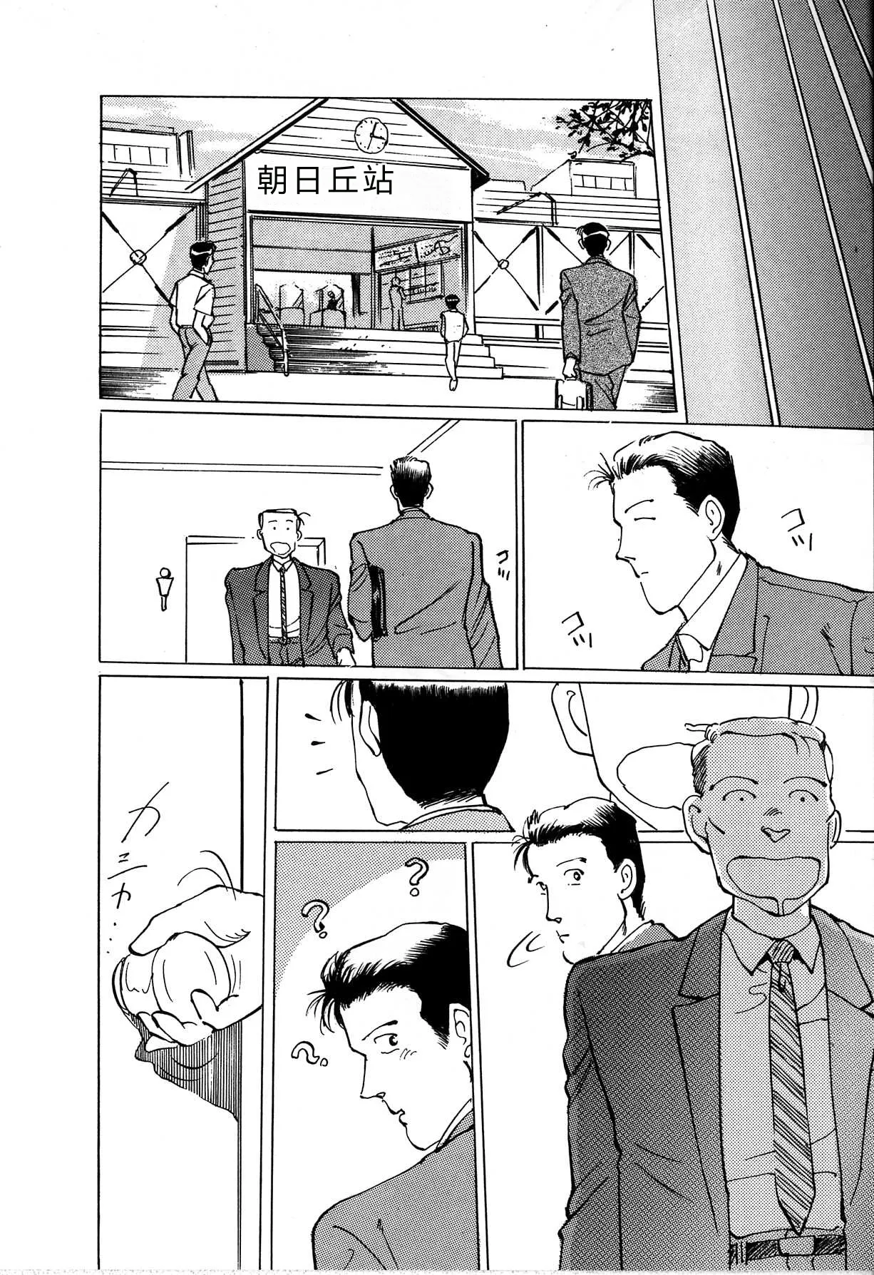 [Manno Rikyu]Seifuku Yuugi - Costume Playin[Chinese] Page 144