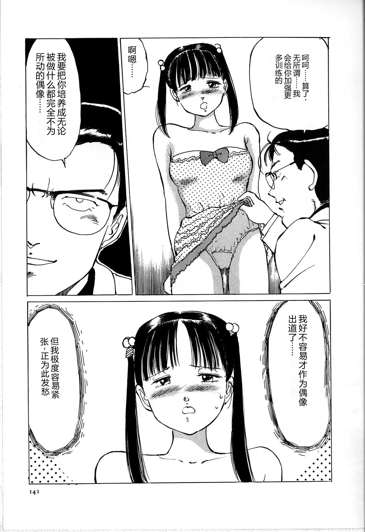 [Manno Rikyu]Seifuku Yuugi - Costume Playin[Chinese] Page 149