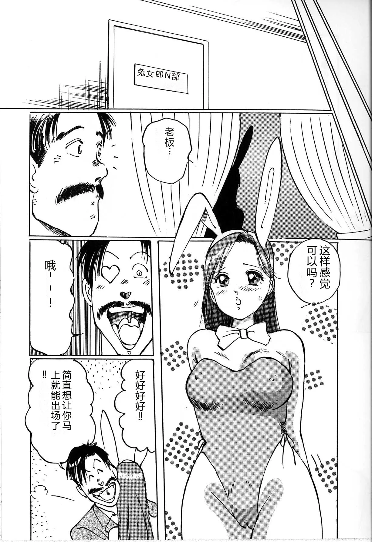 [Manno Rikyu]Seifuku Yuugi - Costume Playin[Chinese] Page 15