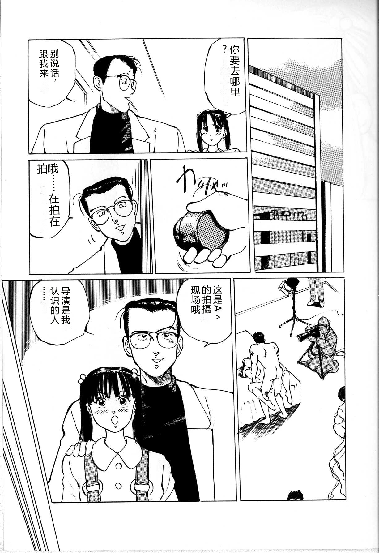 [Manno Rikyu]Seifuku Yuugi - Costume Playin[Chinese] Page 151