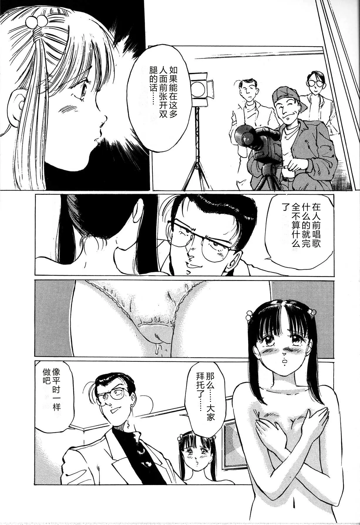 [Manno Rikyu]Seifuku Yuugi - Costume Playin[Chinese] Page 152