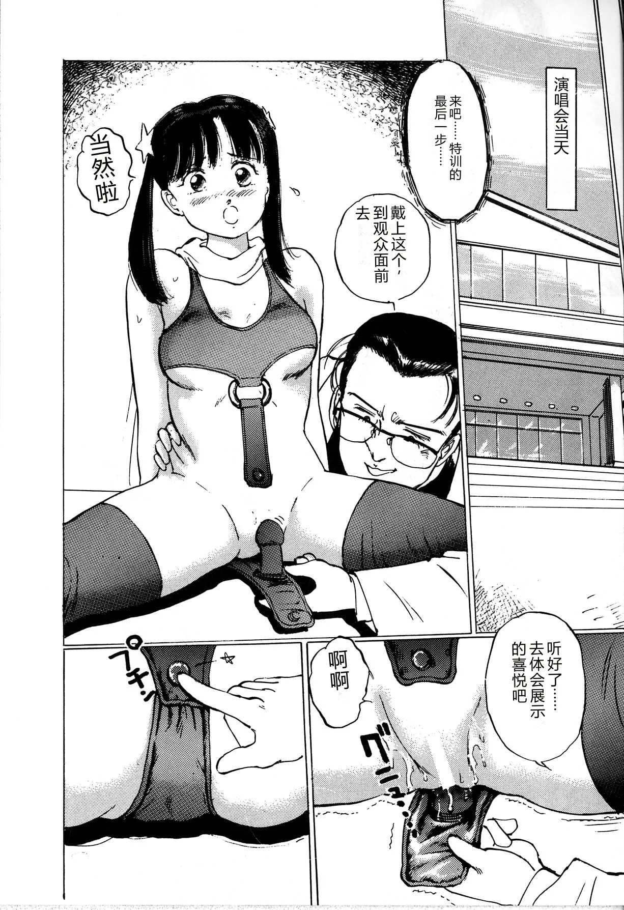 [Manno Rikyu]Seifuku Yuugi - Costume Playin[Chinese] Page 156