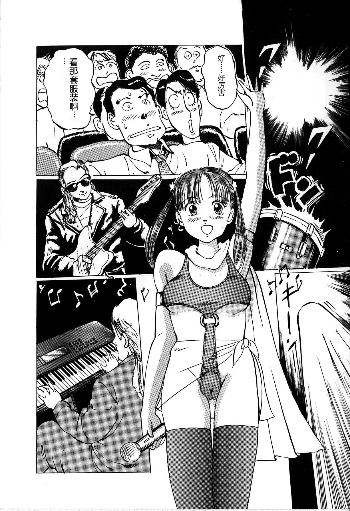 [Manno Rikyu]Seifuku Yuugi - Costume Playin[Chinese] Page 158