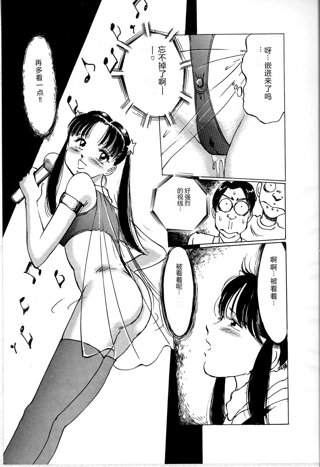 [Manno Rikyu]Seifuku Yuugi - Costume Playin[Chinese] Page 159