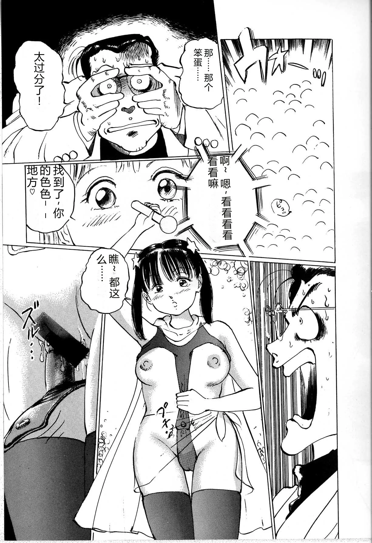 [Manno Rikyu]Seifuku Yuugi - Costume Playin[Chinese] Page 161