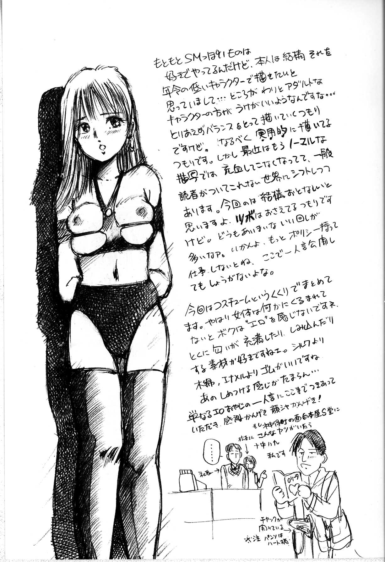 [Manno Rikyu]Seifuku Yuugi - Costume Playin[Chinese] Page 165