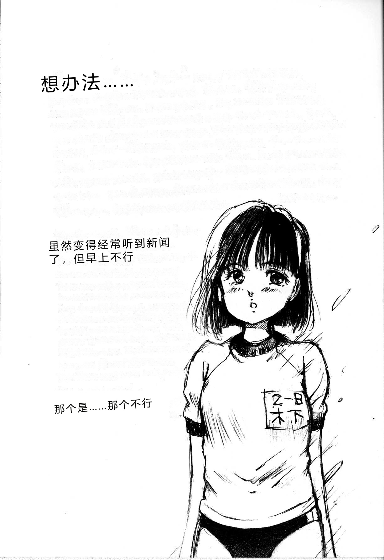[Manno Rikyu]Seifuku Yuugi - Costume Playin[Chinese] Page 166