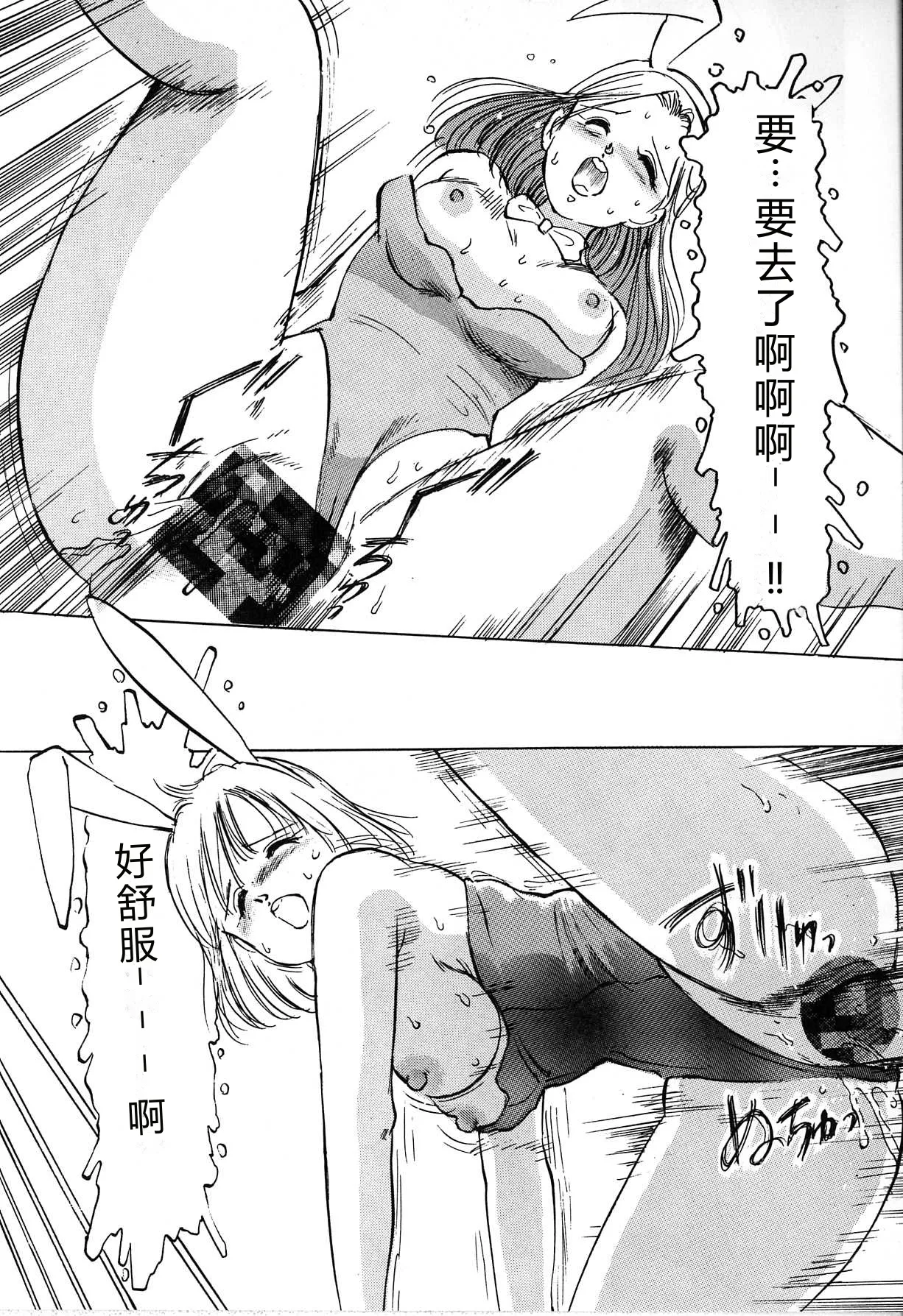 [Manno Rikyu]Seifuku Yuugi - Costume Playin[Chinese] Page 24