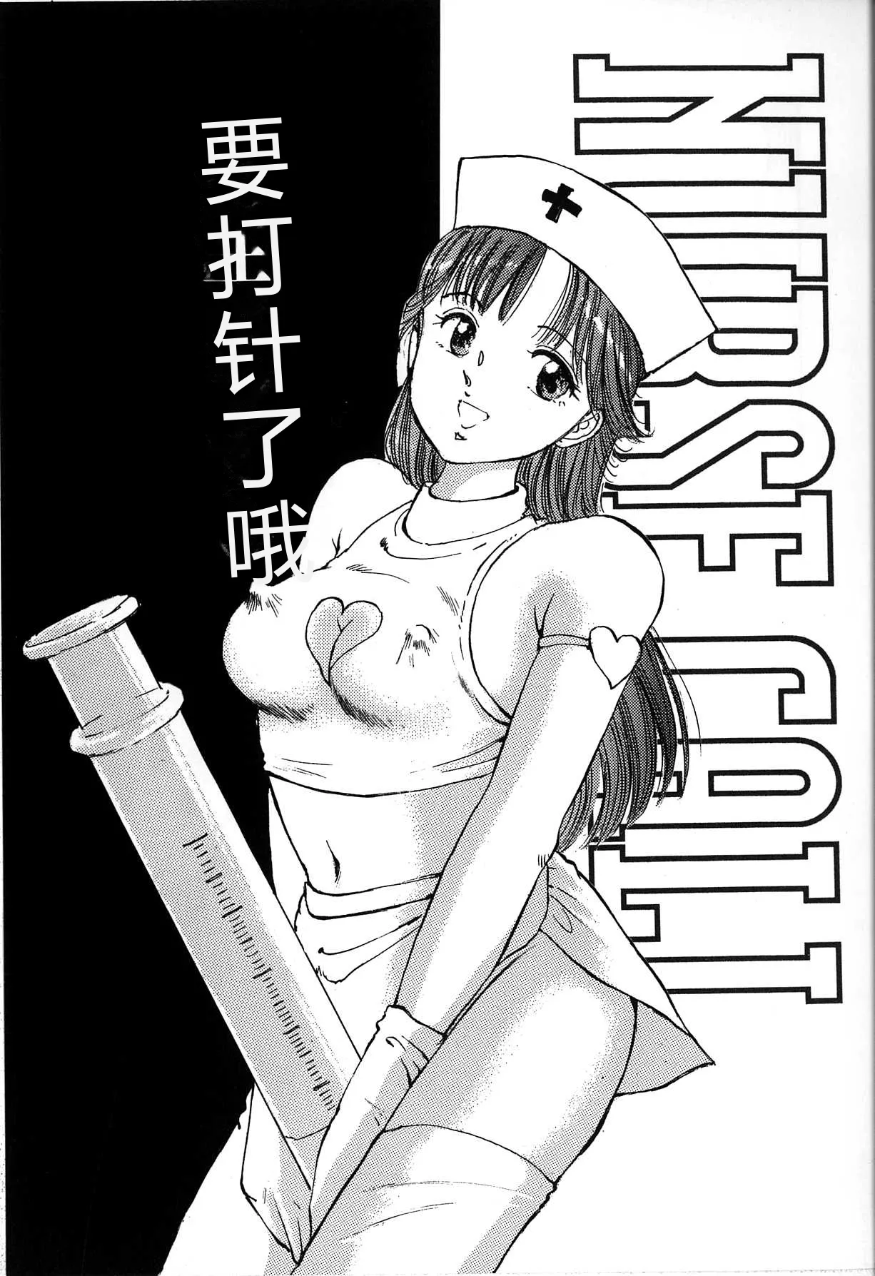 [Manno Rikyu]Seifuku Yuugi - Costume Playin[Chinese] Page 27